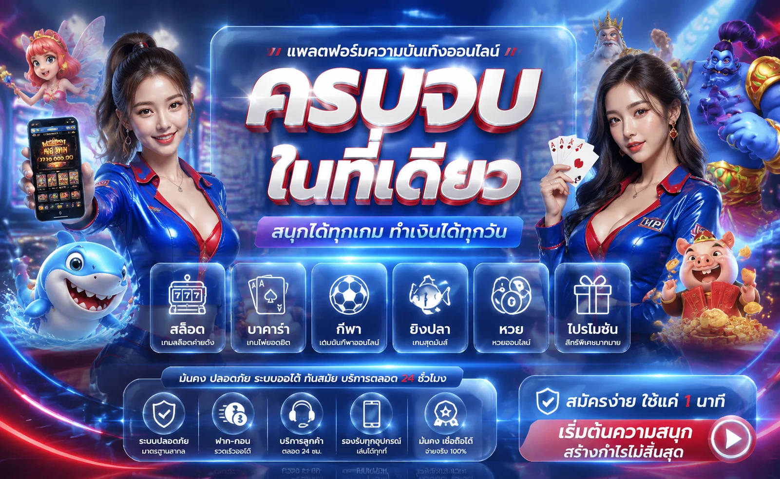 หน้าเว็บ BABYSHARK8899 เว็บสล็อตออนไลน์ของแท้ จ่ายจริงทุกบิล