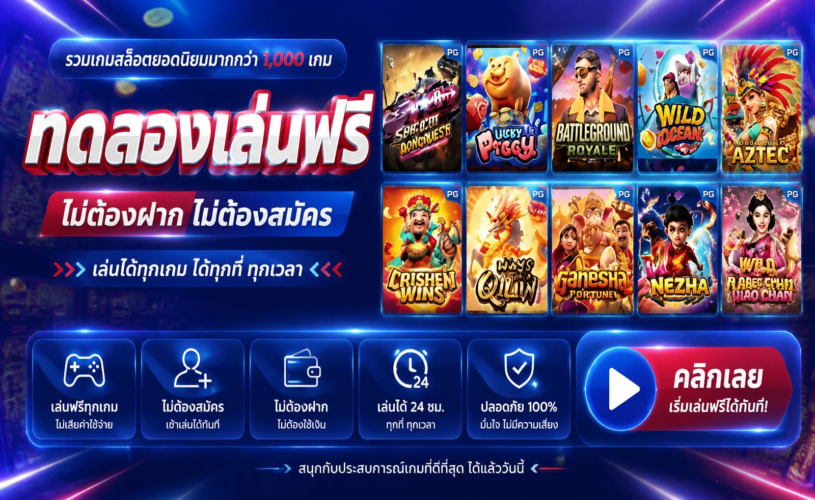 ทดลองเล่นสล็อต BABYSHARK8899 PG SLOT ฟรีไม่ต้องสมัคร