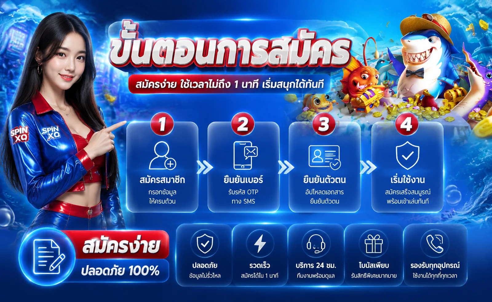 ขั้นตอนสมัคร BABYSHARK8899 และดาวน์โหลดแอป Android iOS