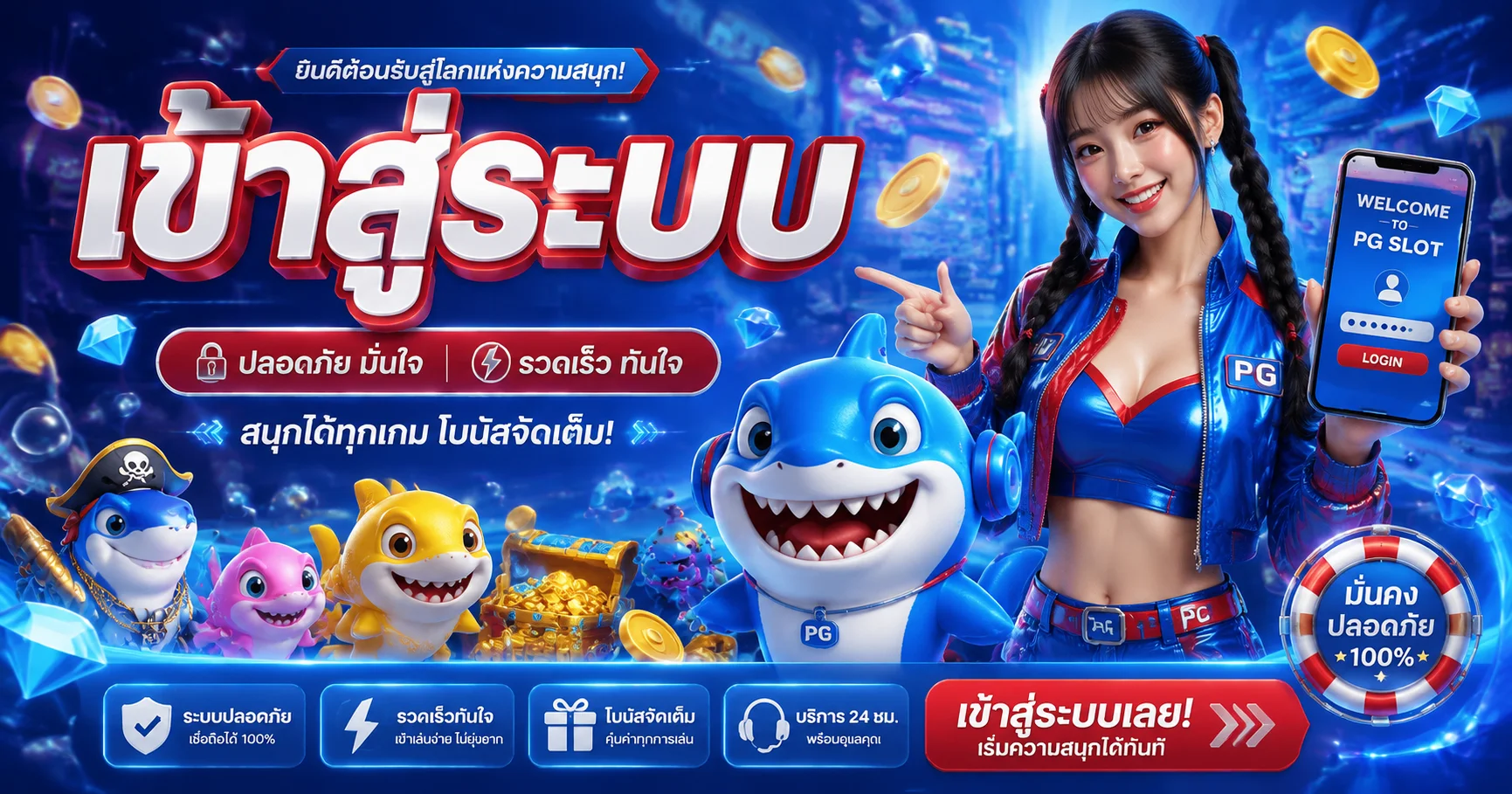 เข้าสู่ระบบ BABYSHARK8899 ทางเข้าล่าสุดสมัครสมาชิกใหม่