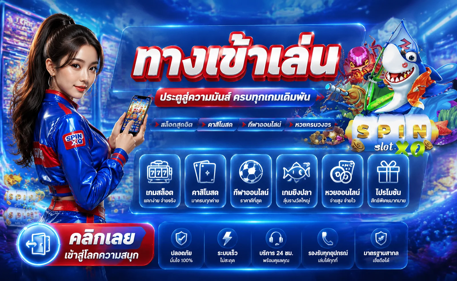 รวมค่ายสล็อตแตกง่ายบน BABYSHARK8899 พร้อมคาสิโนสด